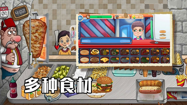 美食大厨养成安卓版图2