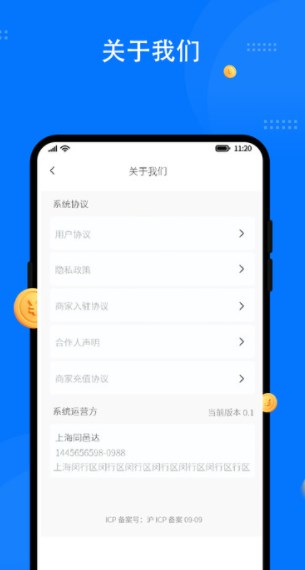 同达快送app图2