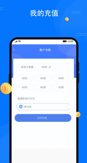 同达快送app图3