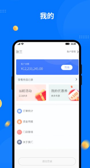 同达快送app图1