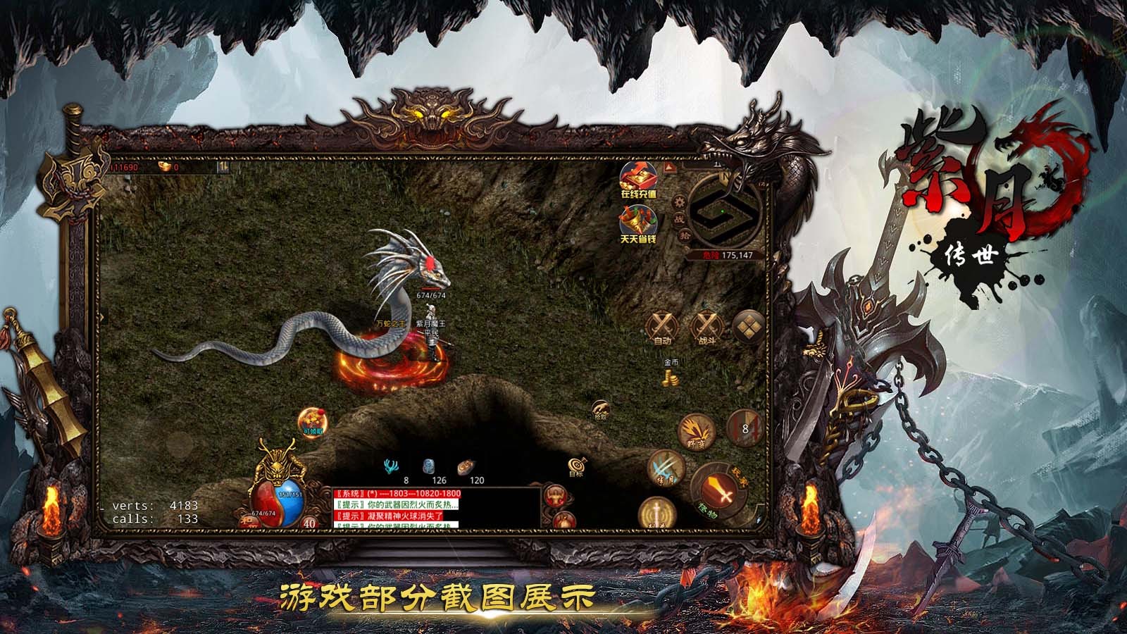 紫月传世游戏官方版图3:
