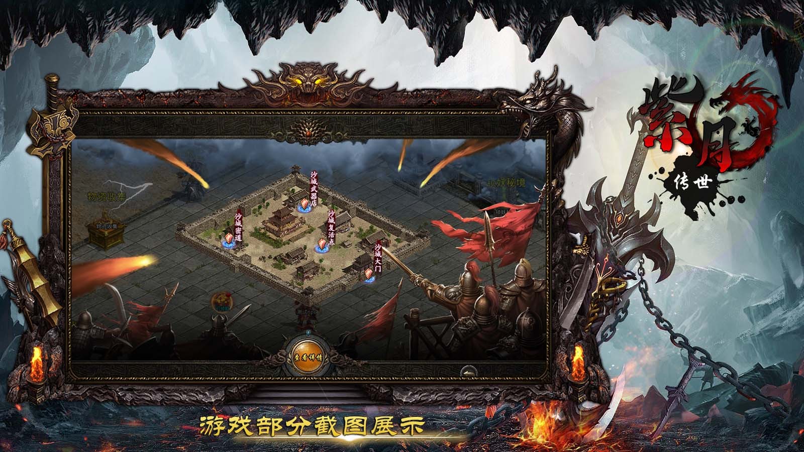 紫月传世游戏官方版图2: