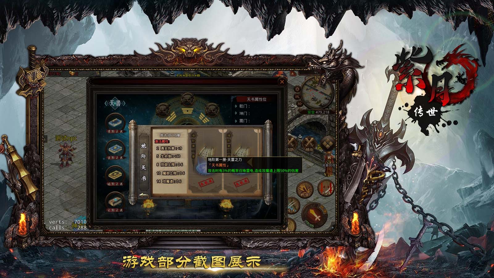 紫月传世游戏官方版图片1