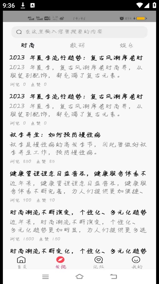 易创优选官方版软件图片1