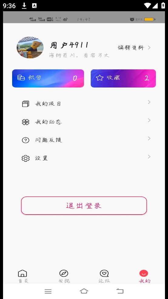 易创优选官方版软件?2: