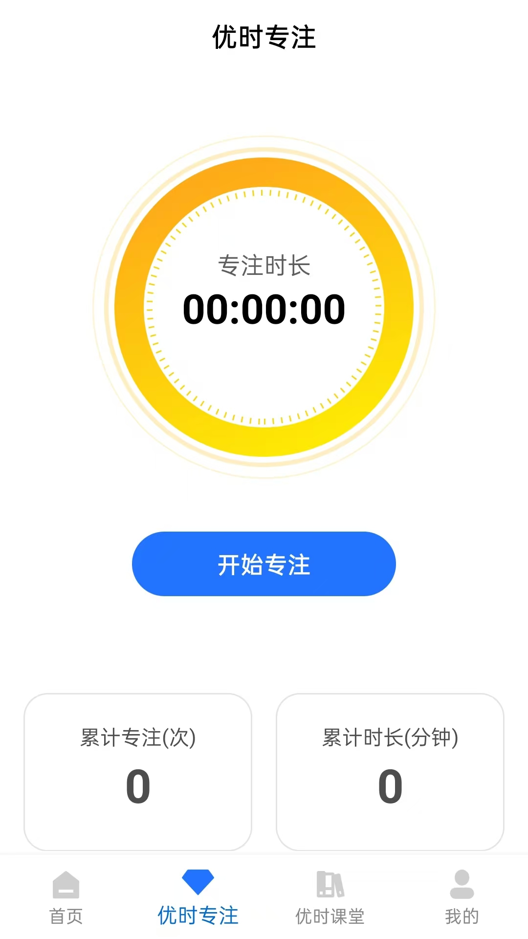 优时充电app图2