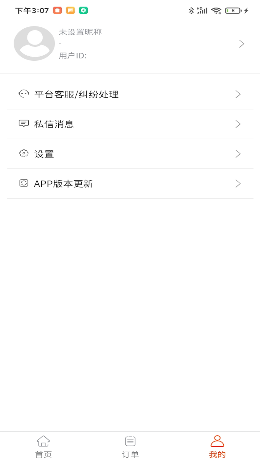 精选来料app图1