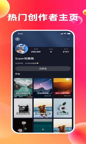 妙趣联盟安卓版app?1: