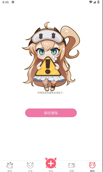 啪嗒喵软件官方版?3: