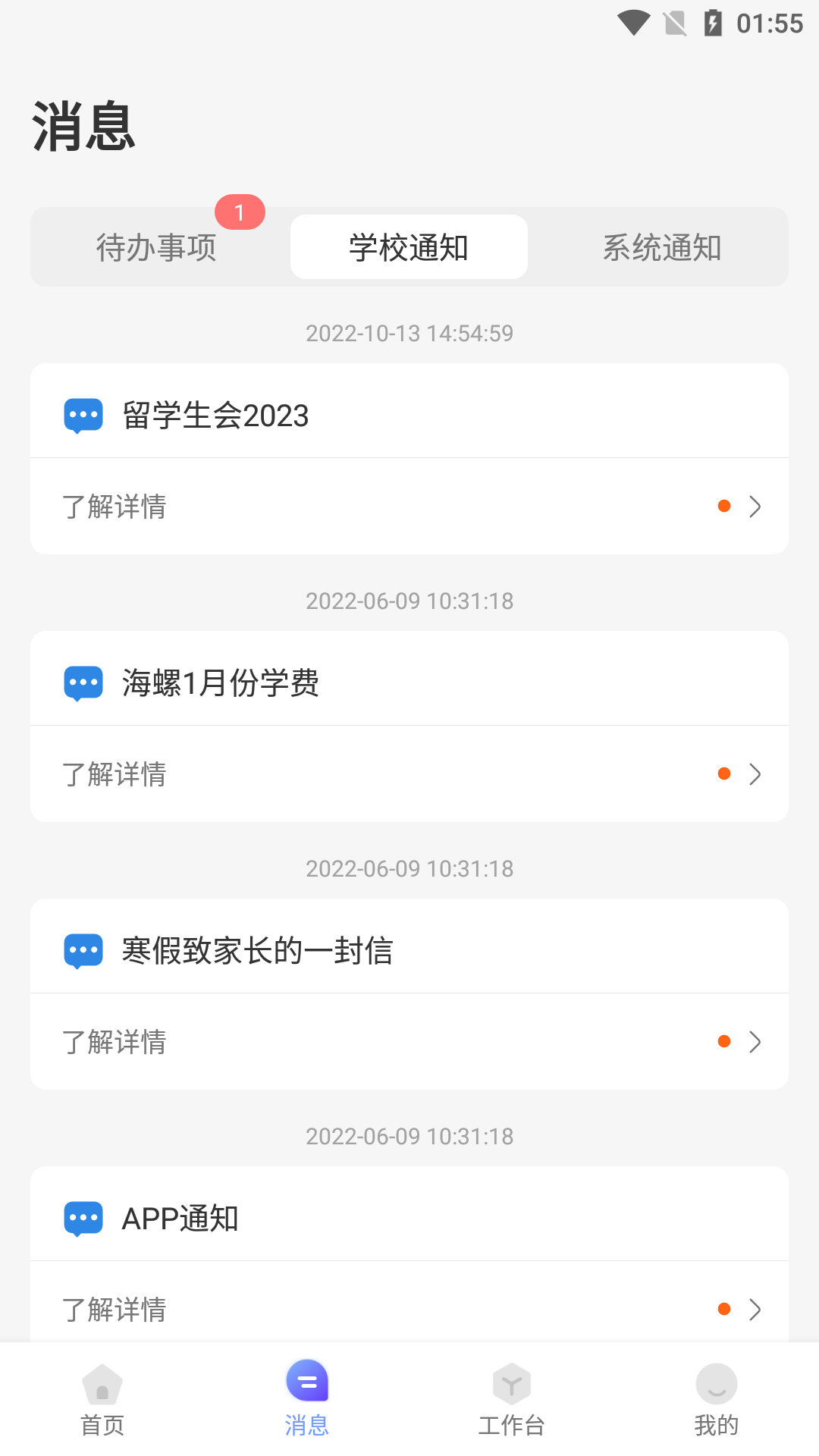 西禾学堂教务端最新下载?3:
