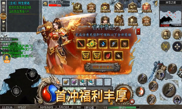 千梦冰雪手游官方正版图1: