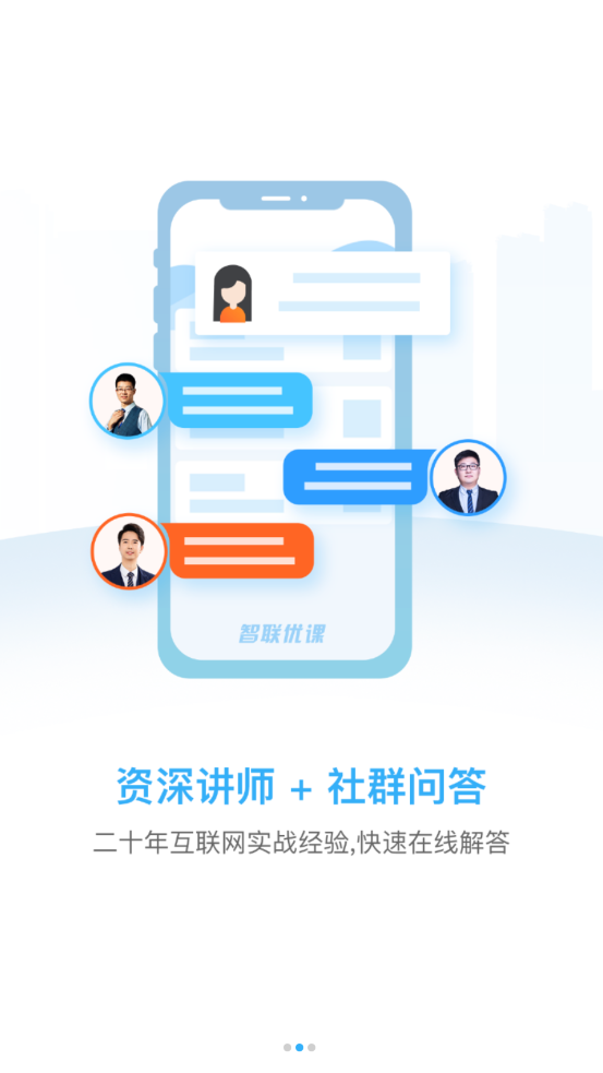 云图智联图2