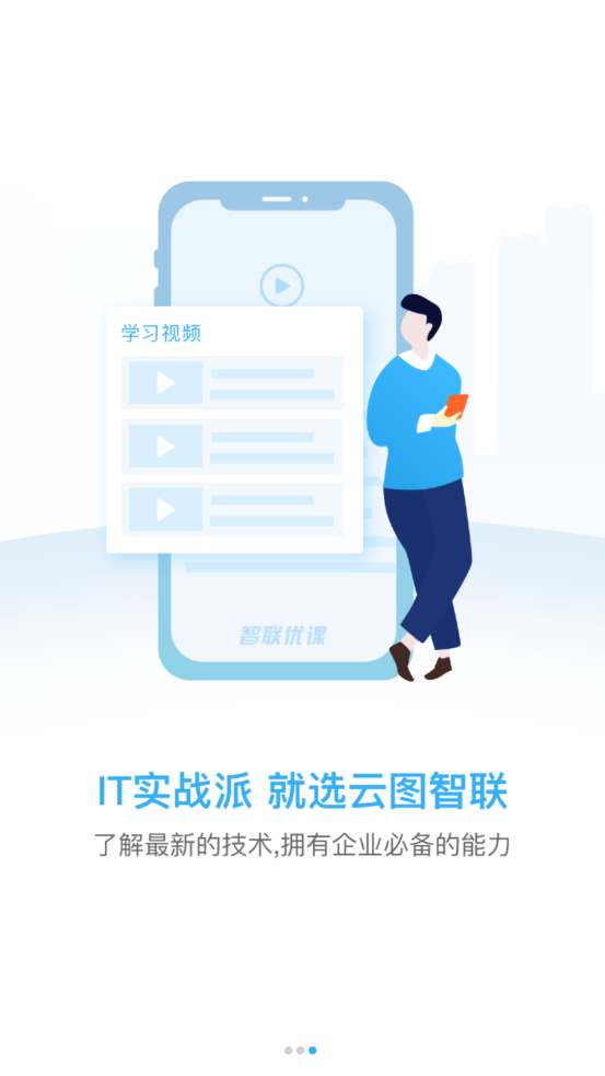 云图智联图3