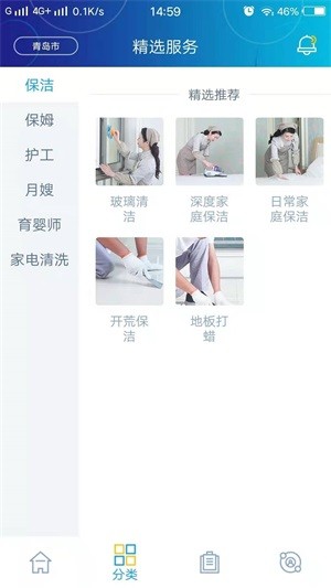 邻家家政图1