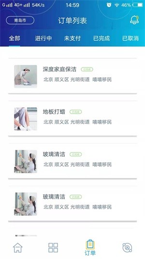 邻家家政图3