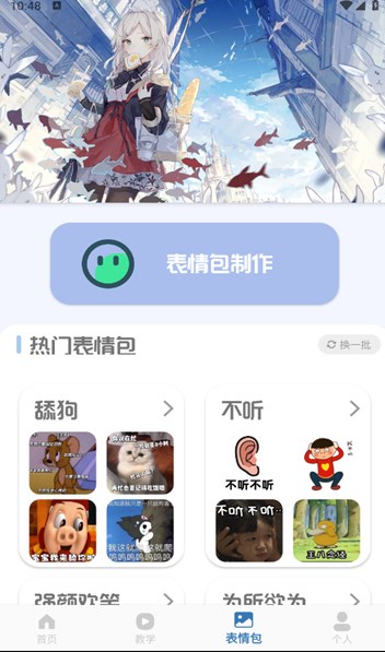 pap恋爱话术app图3