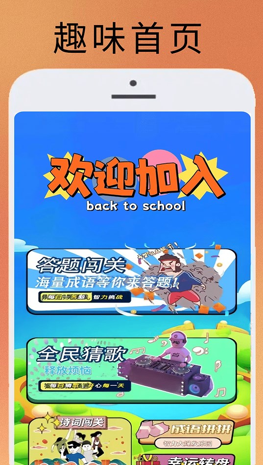 233快玩答题软件?2: