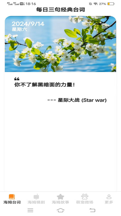 海姆微场软件安卓版?2: