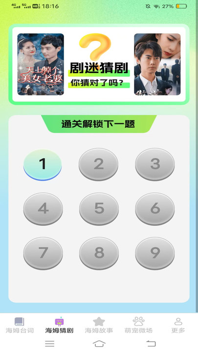 海姆微场软件安卓版?3: