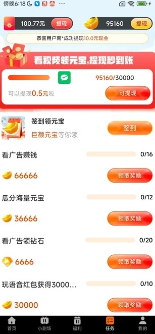 布谷圈最新版图片1