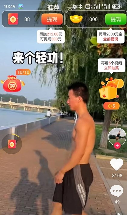 豚悦看安卓版图片1