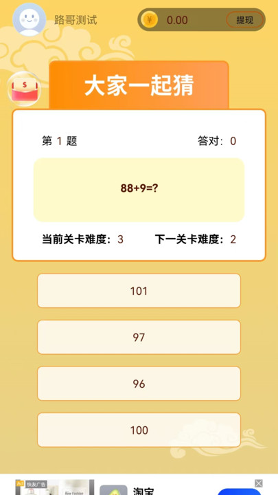 七安答题软件下载?1: