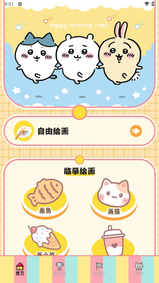 Bomtoom软件安卓版?2: