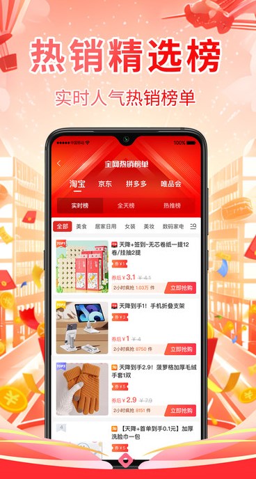 只购好物安卓版图片1