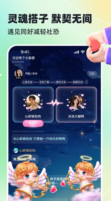 哈基米app图3