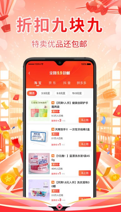 只购好物安卓版?2: