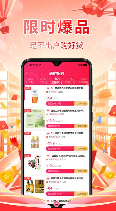 只购好物安卓版?3:
