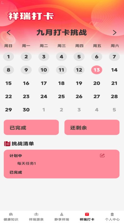 掌上祥瑞安卓版?1: