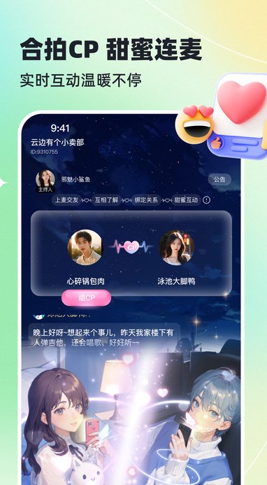 哈基米语音交友安卓版图片1