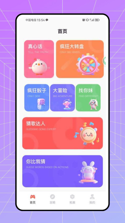 MH伙伴app手机版图片1