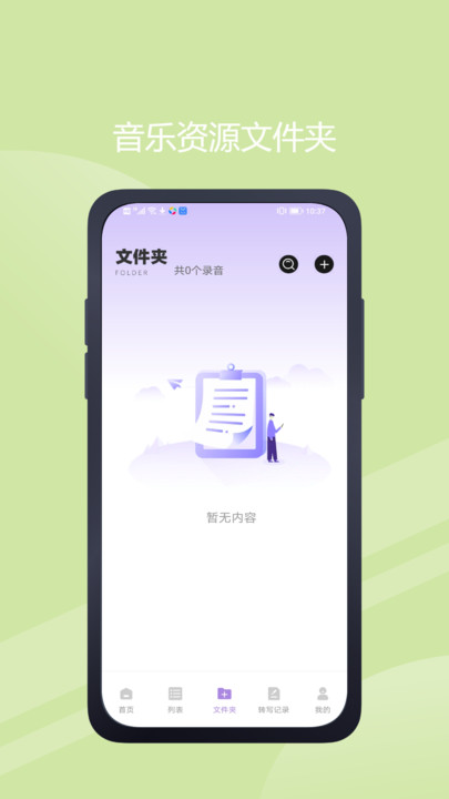 极简音效助手app手机版?1: