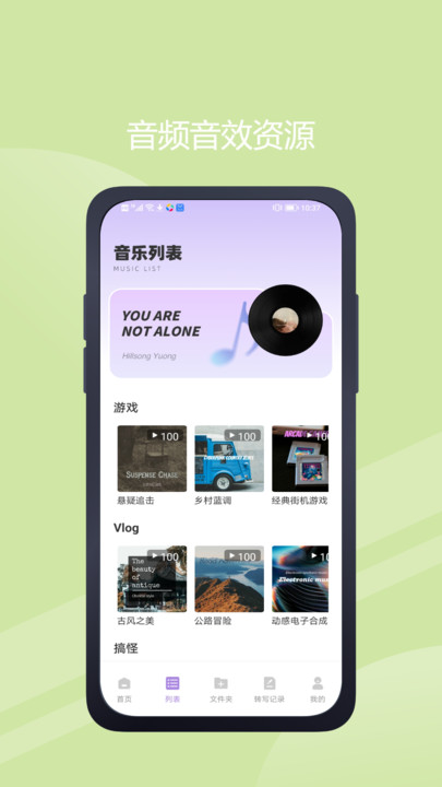 极简音效助手app手机版?3: