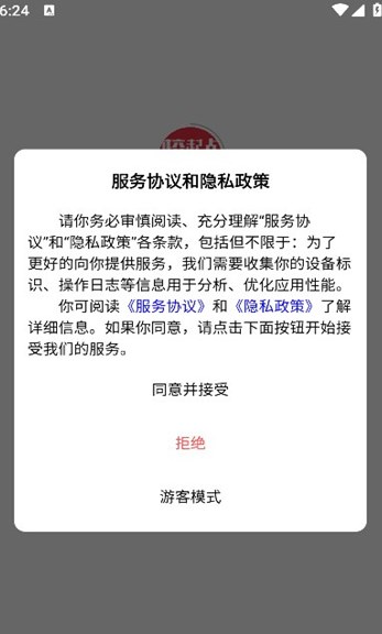 校起点配送安卓版?2: