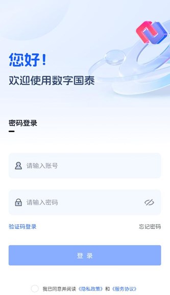 数字国泰安卓版?3: