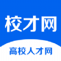 高校人才网