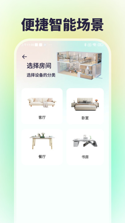 万能遥控器小助手软件下载?2: