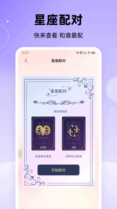 海鸥IM手机版图1
