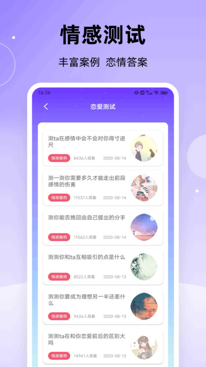 海鸥IM手机版图2
