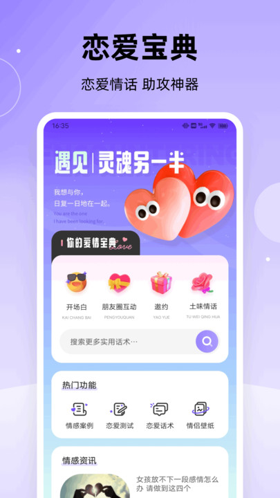 海鸥IM软件下载图片1
