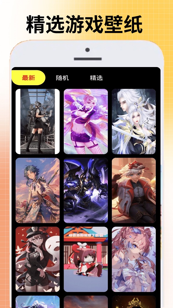 4390游戏盒最新版app?3: