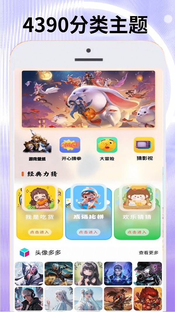 4390游戏盒最新版app?2: