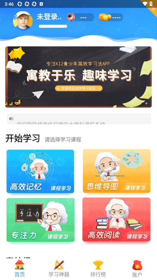 优异学图2