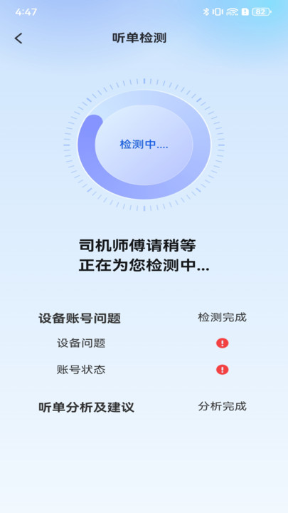 民途约车app图2
