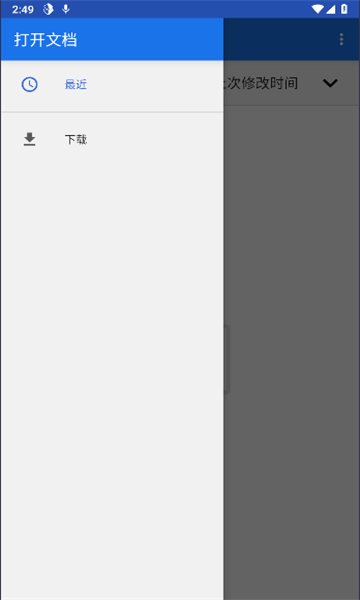 Komikku app图2