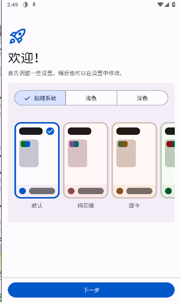 Komikku app图3