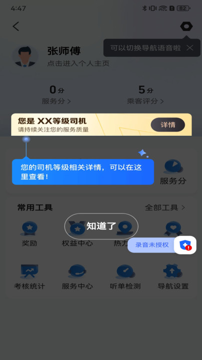 民途约车最新版软件图片1